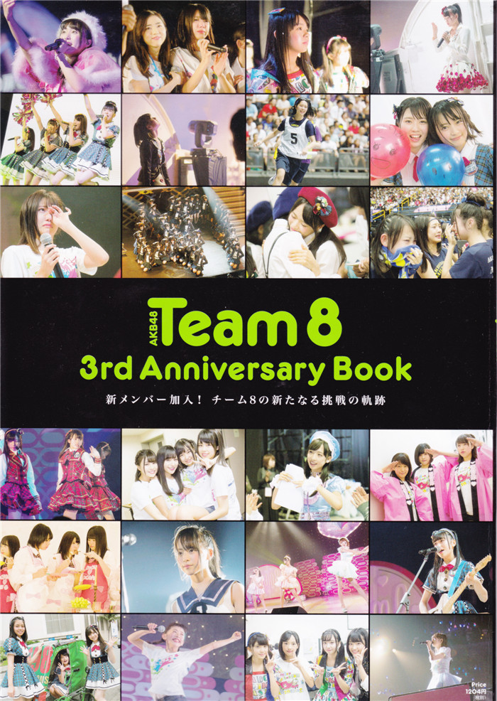 AKB48写真集《AKB48 Team 8 3rd Anniversary Book》高清全本[132P] 日系套图-第1张