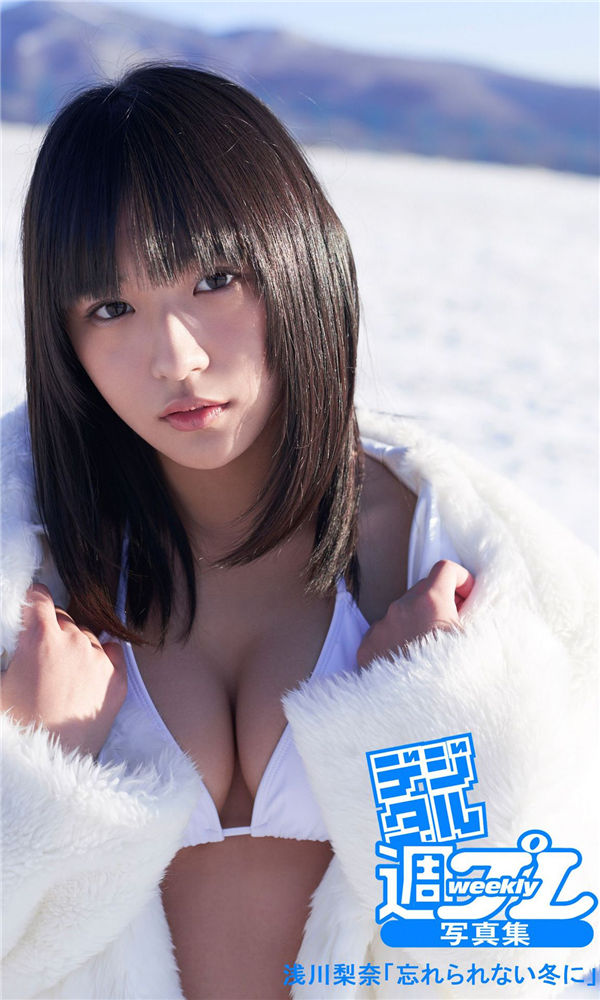 浅川梨奈写真集《[WPB-net] Extra EX398 Nana Asakawa「忘れられない冬に」》高清全本[64P] 日系套图-第1张