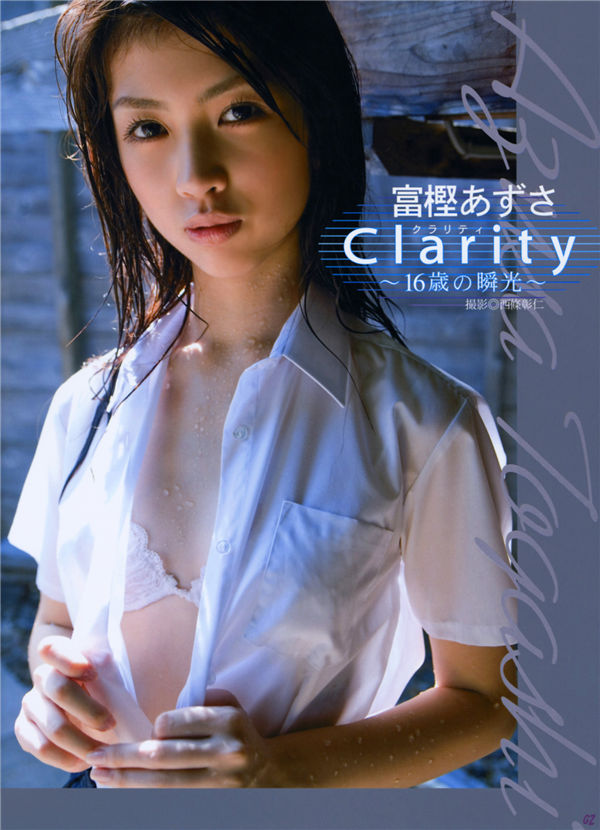富樫梓写真集《Clarity~16岁の瞬光~》高清全本[92P] 日系套图-第1张