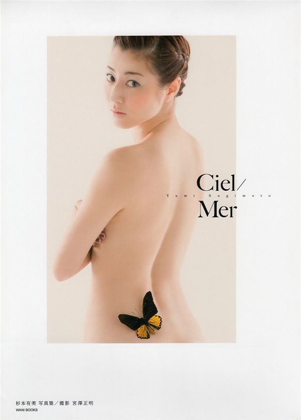 杉本有美写真集《CielMer》高清全本[107P] 日系套图-第1张