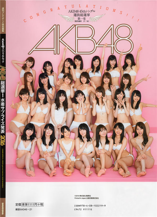 AKB48写真集《AKB48総選挙! 水着サプライズ発表 2016》高清全本[166P] 日系套图-第8张