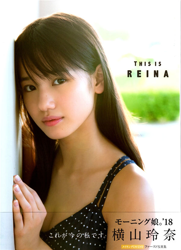 横山玲奈DVD写真集《THIS IS REINA》高清完整版[412M] 日系视频-第1张