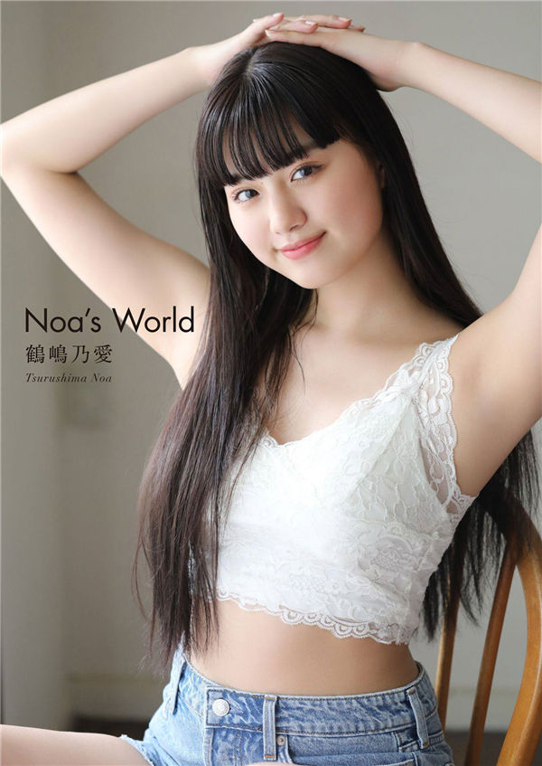 鹤嶋乃爱写真集《Noa’s World》高清全本[34P] 日系套图-第1张