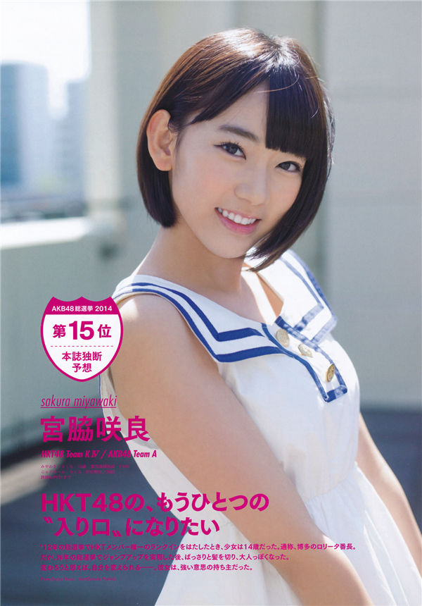 AKB48写真集《AKB48総選挙公式ガイドブック2014》高清全本[148P] 日系套图-第7张