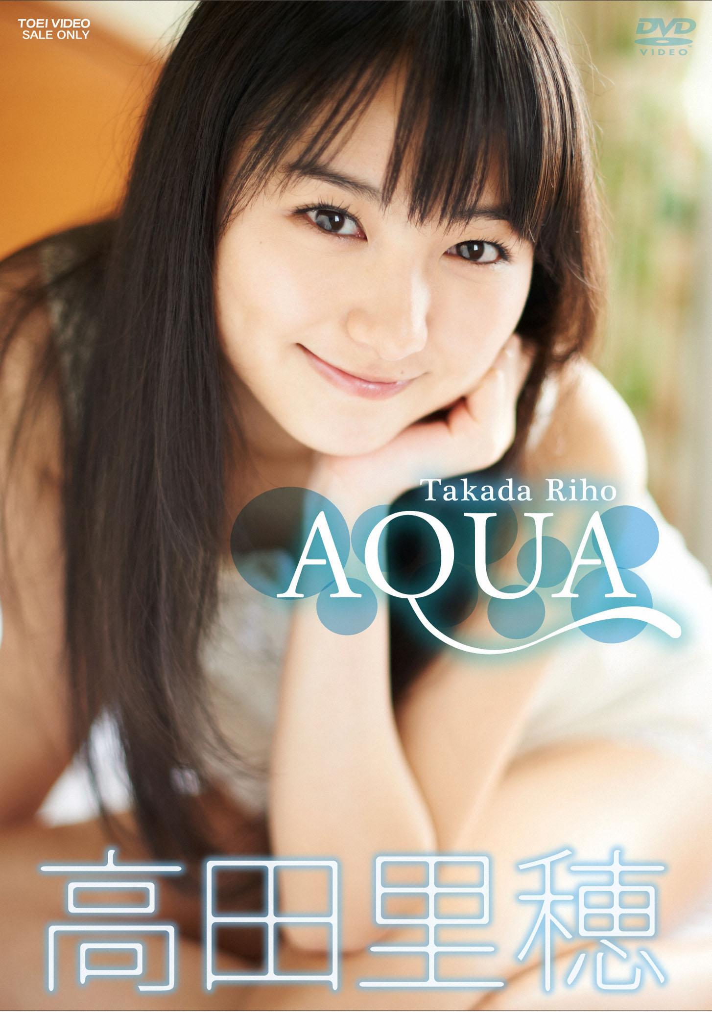 高田里穗DVD写真集《AQUA》高清无水印完整版[1.1G] 日系视频-第1张