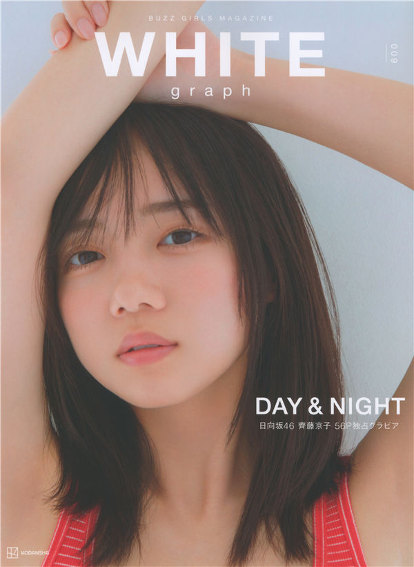 齐藤京子写真集《DAY & NIGHT》高清全本[54P] 日系套图-第1张