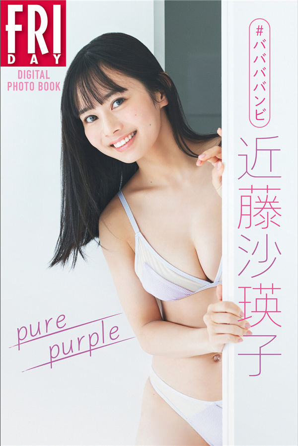 近藤沙瑛子写真集《pure purple》高清全本[78P] 日系套图-第1张