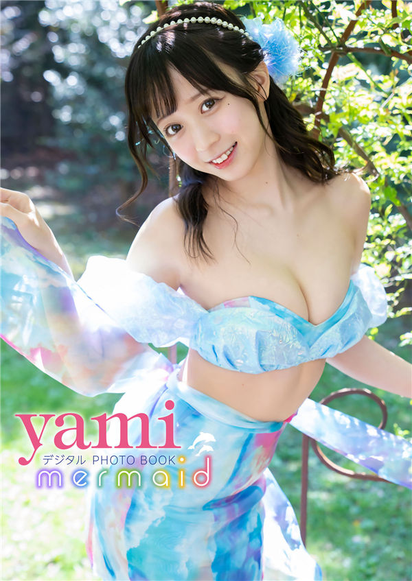 yami写真集《mermaid》高清全本[48P] 日系套图-第1张