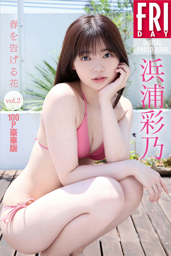 浜浦彩乃写真集《春を告げる花ｖｏｌ．２》高清全本[104P] 日系套图-第1张