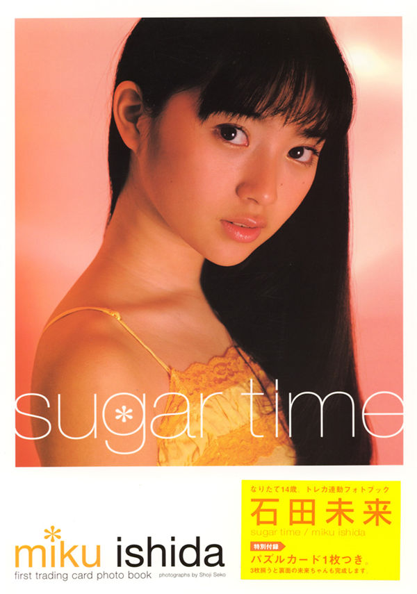 石田未来写真集《Sugar time》普清全本[63P] 日系套图-第1张