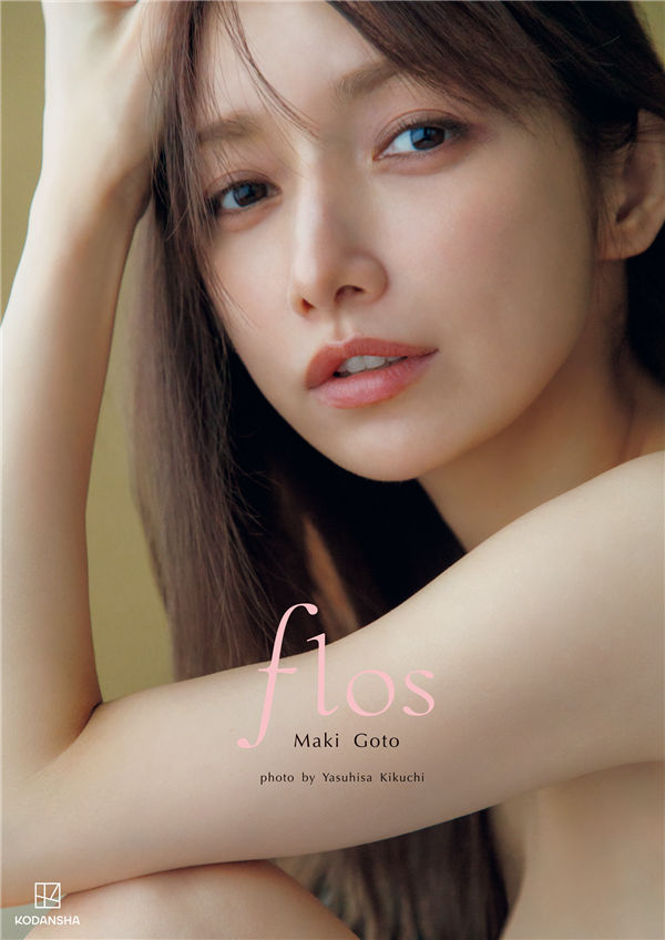 后藤真希写真集《ｆｌｏｓ》高清全本[160P] 日系套图-第1张