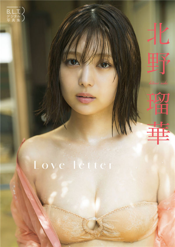 北野瑠华写真集《Love Letter》高清全本[58P] 日系套图-第1张