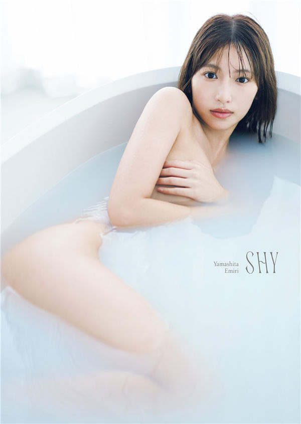 山下艾米丽1ST写真集《SHY》高清全本[117P] 日系套图-第1张