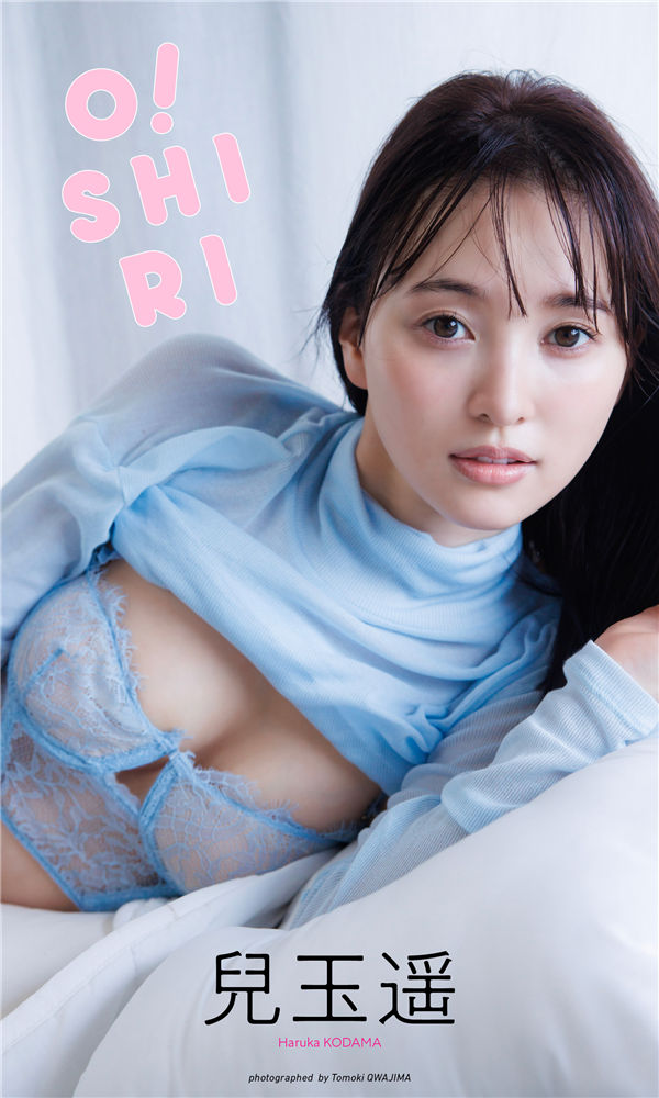 儿玉遥写真集《O！SHIRI》高清全本[78P] 日系套图-第1张