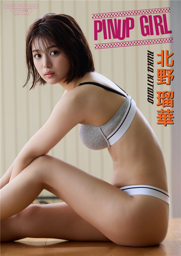 北野瑠华写真集《PINUP GIRL》高清全本[88P] 日系套图-第1张