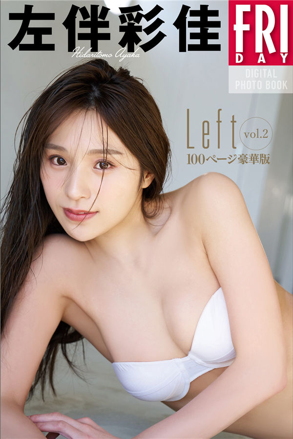 左伴彩佳写真集《Ｌｅｆｔ　ｖｏｌ．2》高清全本[78P] 日系套图-第1张