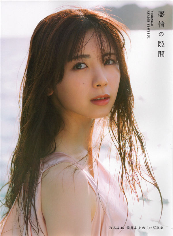 筒井彩萌1ST写真集《感情の隙間》高清全本[170P] 日系套图-第1张
